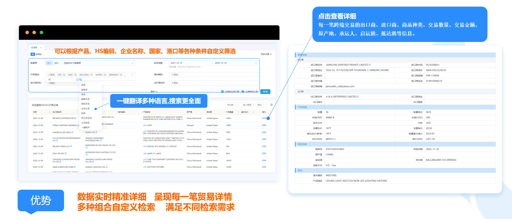 数据通,bifa必发数据通,外贸通,bifa必发外贸通