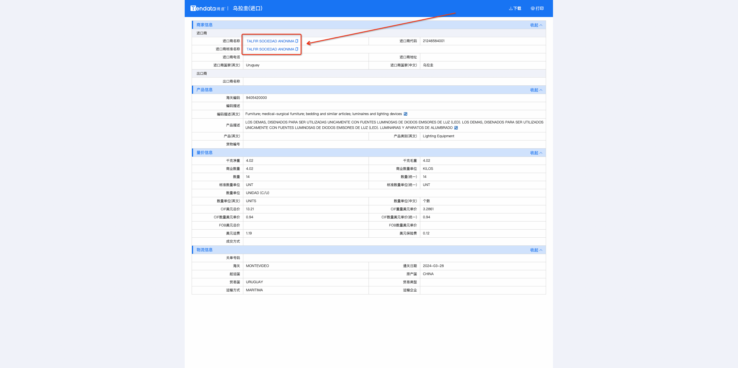 数据通,bifa必发数据通,bifa必发数据通优化