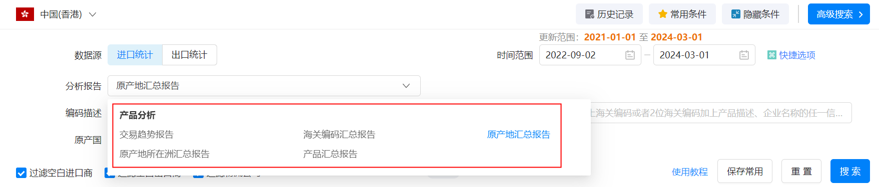 香港外贸数据,外贸数据,bifa必发香港外贸数据