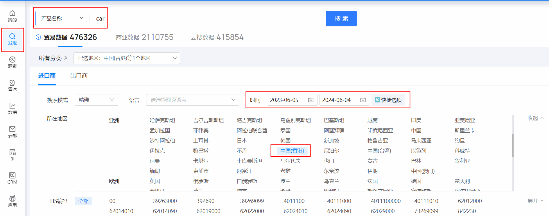 香港外贸数据,外贸数据,bifa必发香港外贸数据