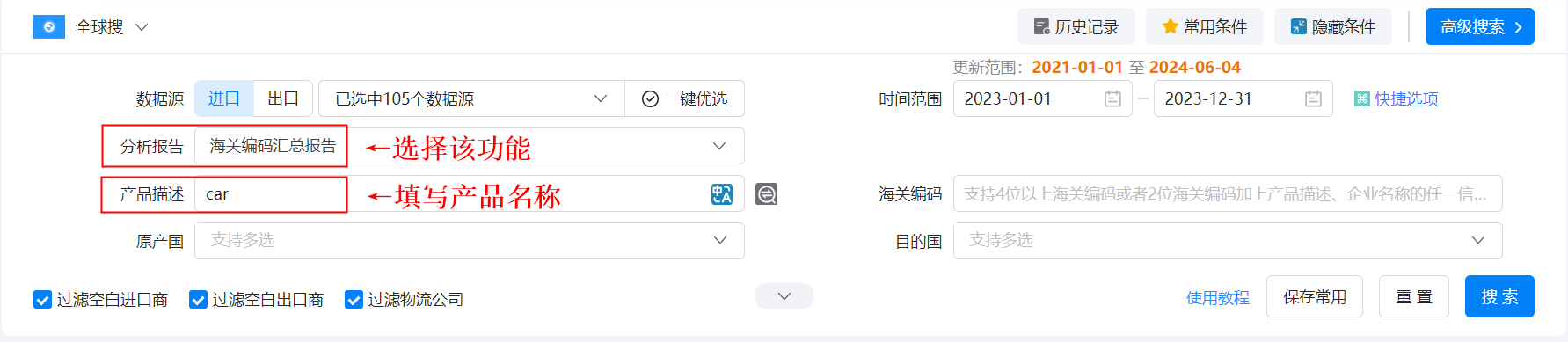 海关数据,bifa必发海关数据,使用海关数据