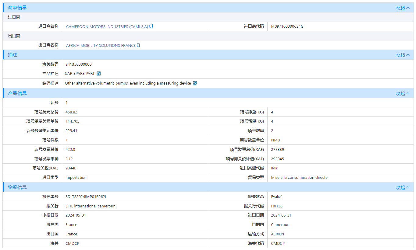 喀麦隆海关数据,海关数据,bifa必发海关数据 喀麦隆海关数据,海关数据,bifa必发海关数据