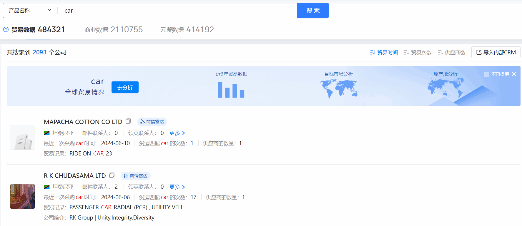 坦桑尼亚海关数据,海关数据,bifa必发海关数据 坦桑尼亚海关数据,海关数据,bifa必发海关数据