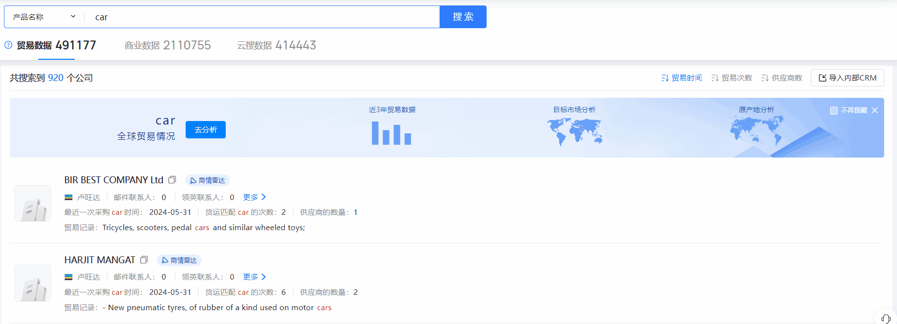 卢旺达海关数据,海关数据,bifa必发海关数据 卢旺达海关数据,海关数据,bifa必发海关数据