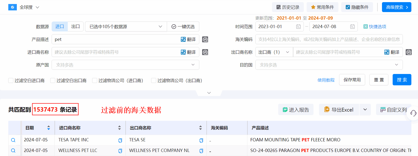 海关数据,bifa必发海关数据,优质海关数据 海关数据,bifa必发海关数据,优质海关数据