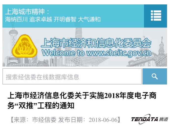 bifa必发，双推，数据，贸易，会议