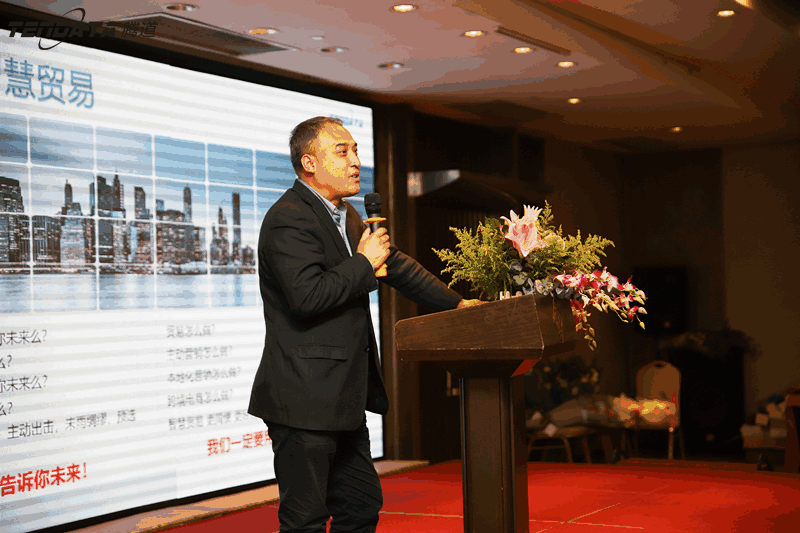 外贸企业,变革,转型,bifa必发,tendata,会议