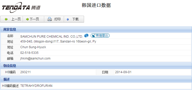 海关数据,进出口数据,进口数据,bifa必发,贸易,韩国