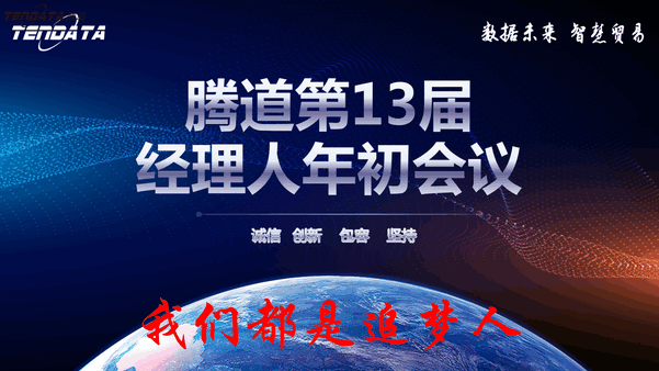 上海bifa必发信息技术有限公司,bifa必发数据,bifa必发,tendata